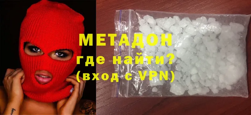 Метадон methadone  Баймак 